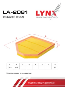 Фильтр воздушный LYNXauto LA-2081