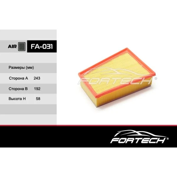 Фильтр воздушный FORTECH FA031